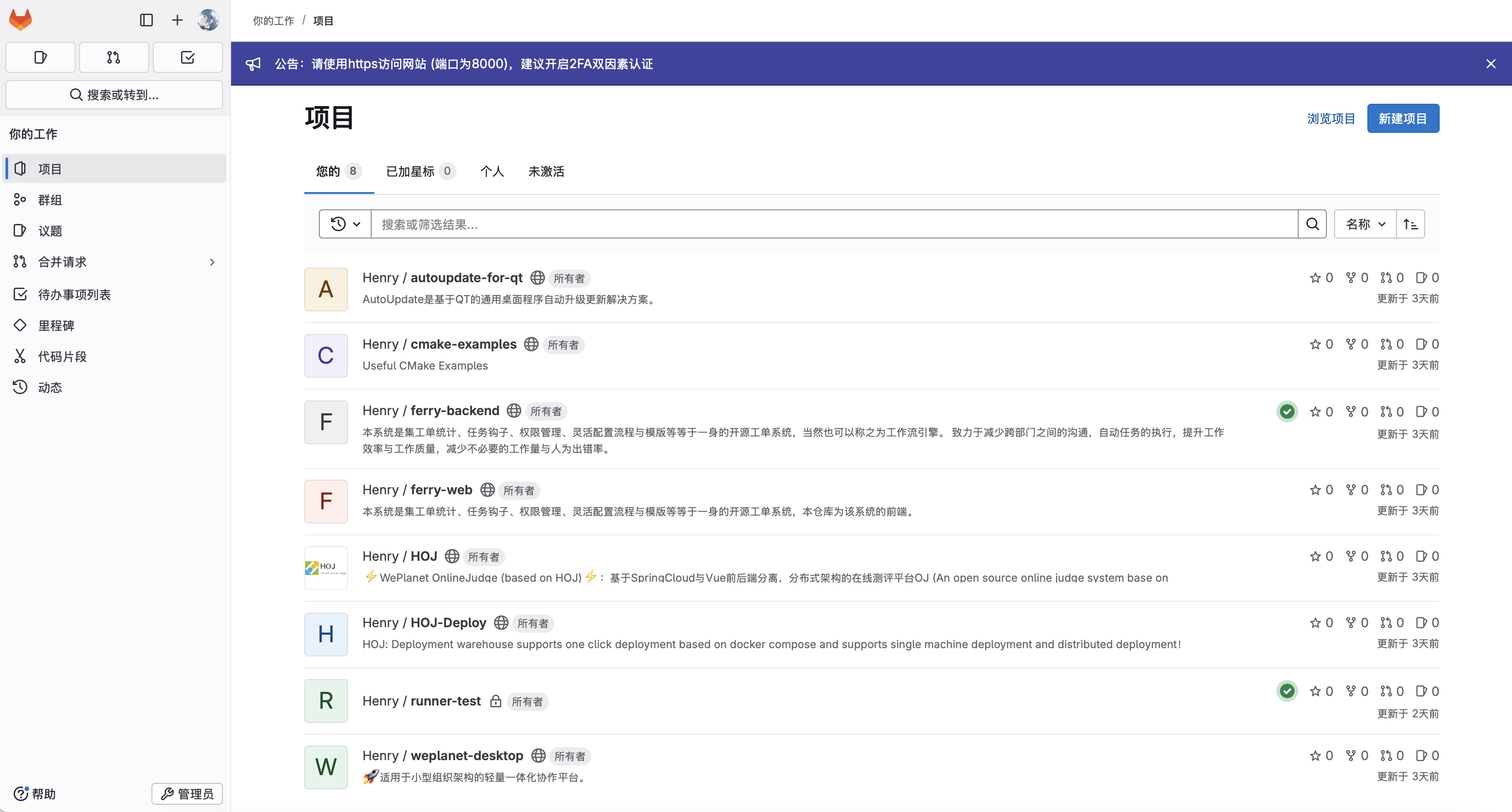 悦来边缘计算中心-Gitlab CI/CD
