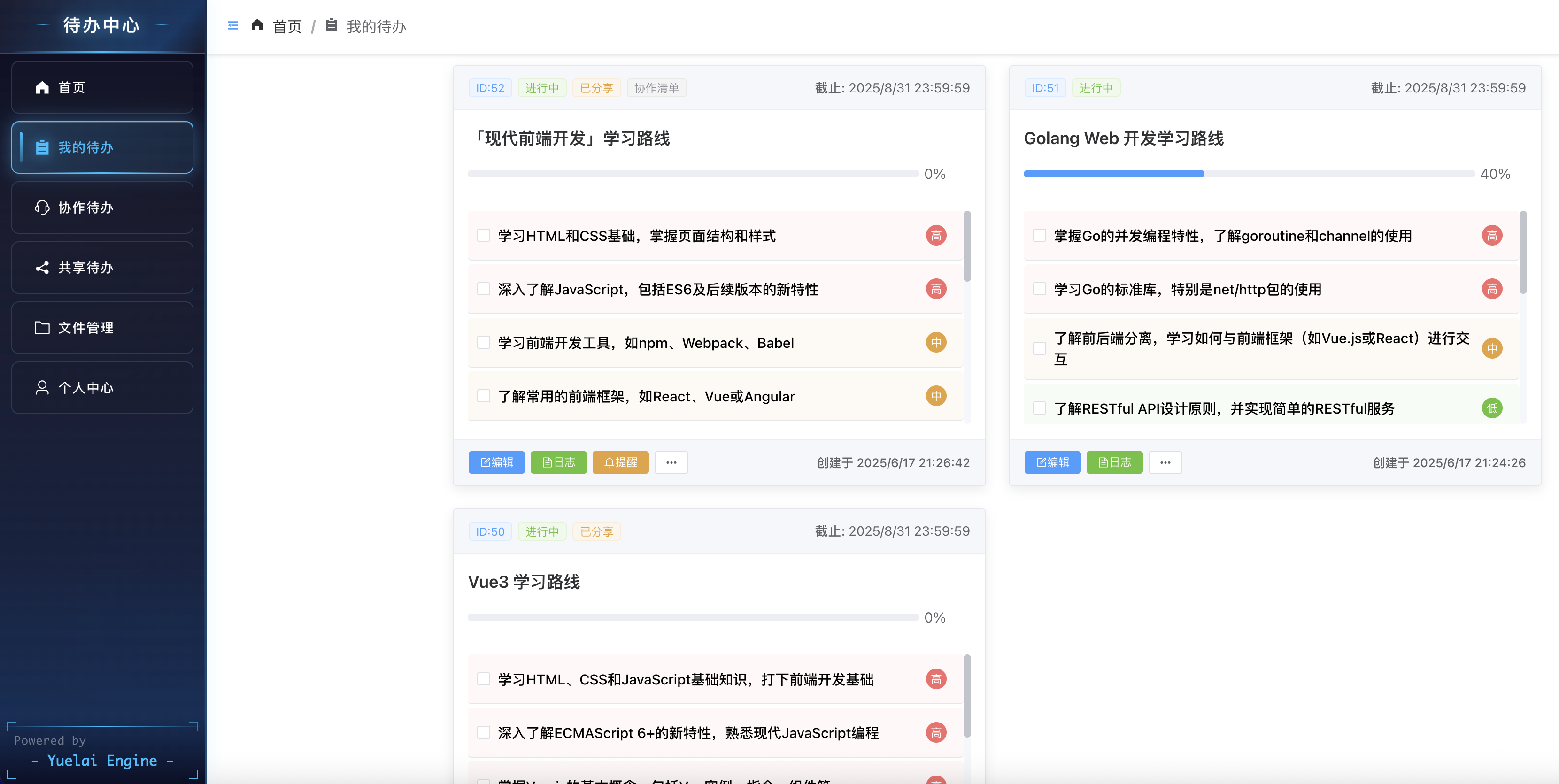 Golang 开发的轻量协作待办平台